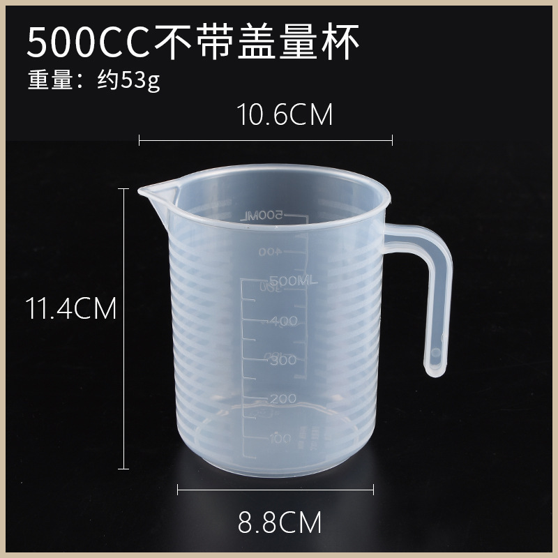 プラスチック計量カップミルクティー焙煎計量カップ食品級家庭用プラスチック計量カップ商用計量カップ大容量|undefined