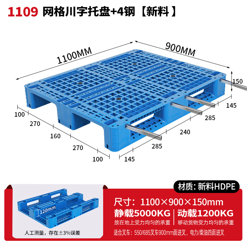 メッシュ川字プラスチックパレット物流パレットフォークリフト専用プラスチックパレット倉庫床マット棚防湿マット