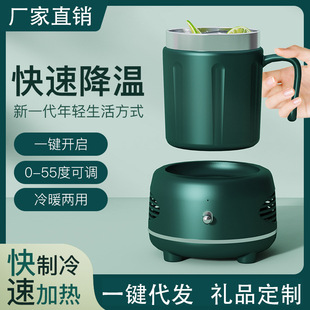Summer new products fast cooling Cup cooling Cup home office desktop fast cooling cup cold and warm cold and hot coaster manufacturers