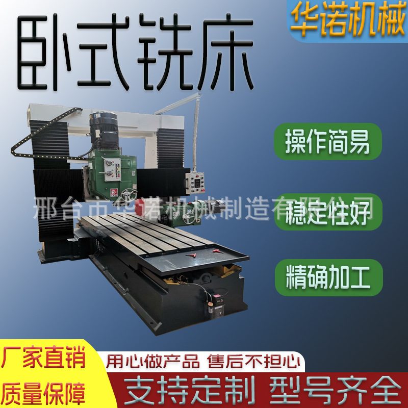 高性能全自动双向铣床数控全面对准龙门床厂家直销