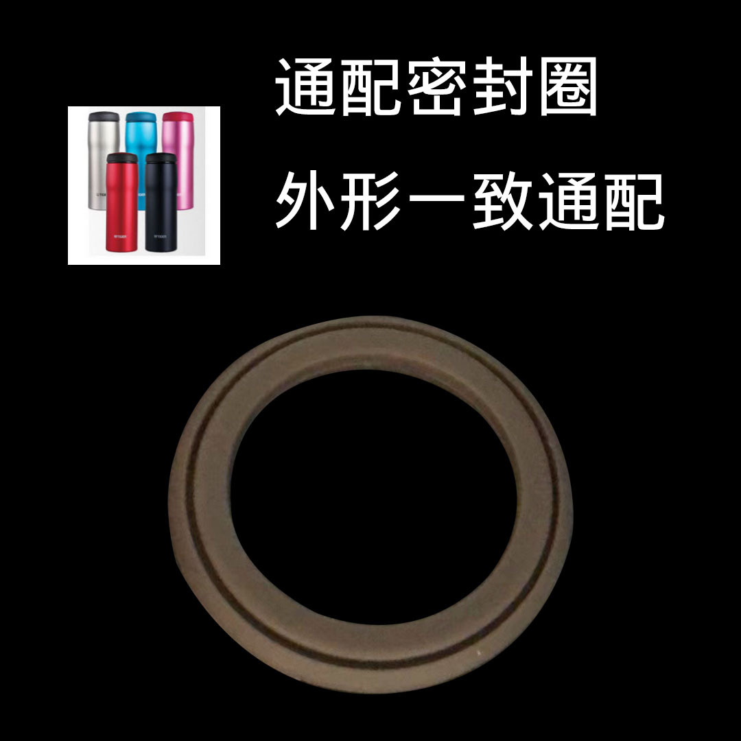 Bachelor's Cup Lid Universal Sealing Ring for Stainless Steel Vacuum Flask &mdash; Silicone Gasket MJA036 048, Water Bottle Accessory