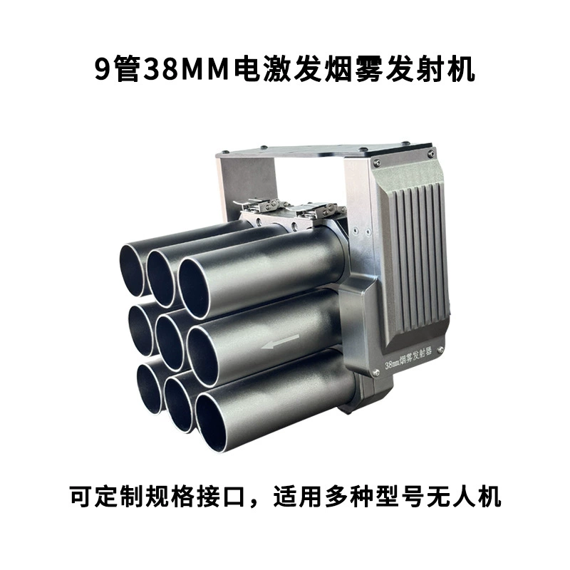 HUANYU ARI Многоцелевой БПЛА с установленным 38-мм электрическим дымовым пусковым устройством, 9 трубок