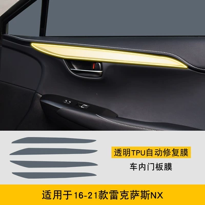 Stickers Car Modification Car Clothing – Car interior film - 16-21-lexus-nx-interior-door-panel-film
