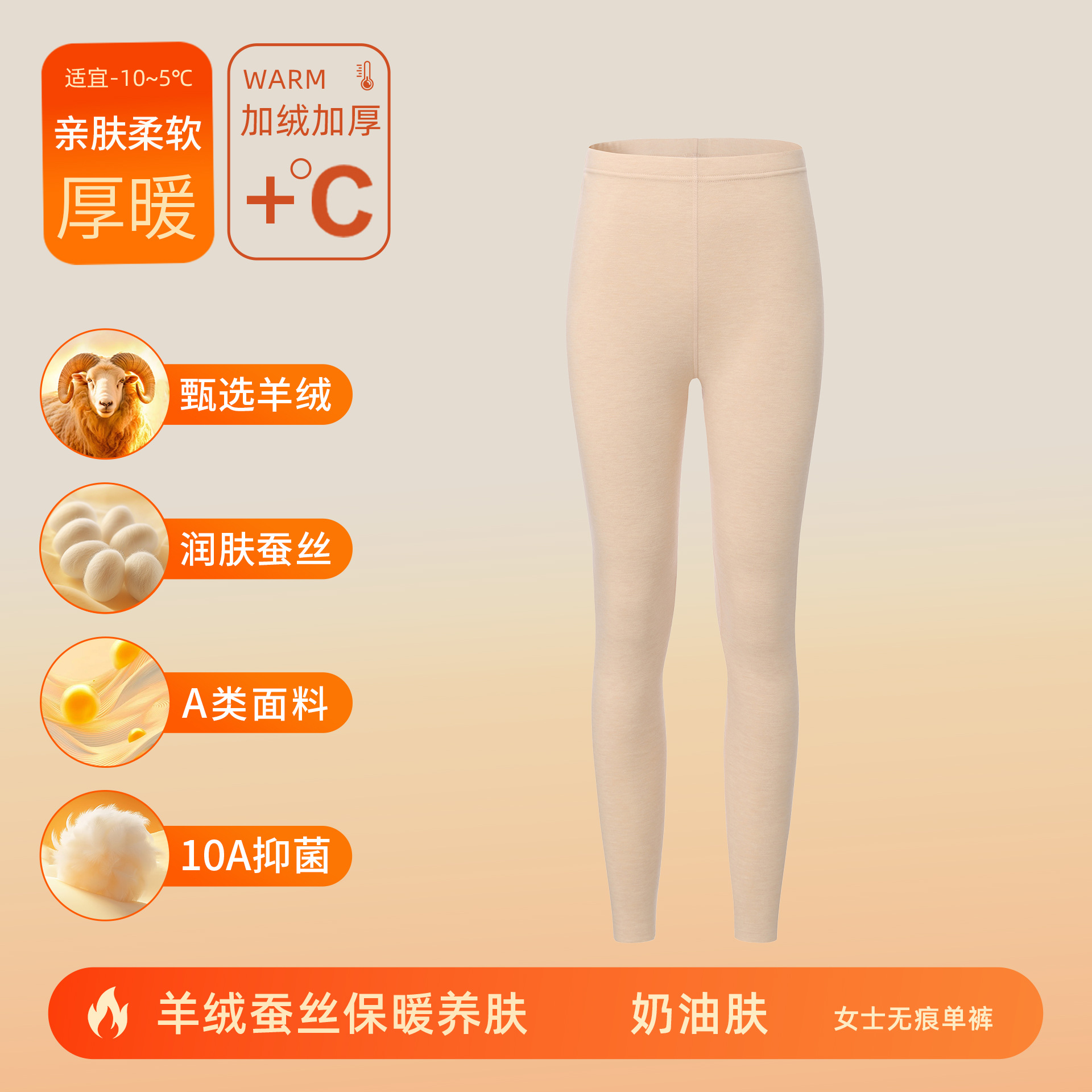 カシミヤシルクデロン保温下着 メンズ・レディースセット A級 秋服 秋パンツ 裏起毛 厚手 10A抗菌