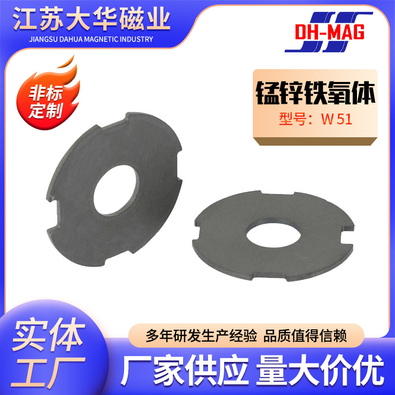 锰锌铁氧体W 51超薄发射线圈圆形超薄锰锌铁氧体硬磁片引磁片