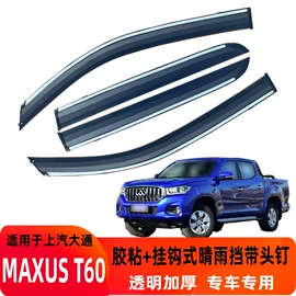 晴雨挡;挡泥板;车牌架