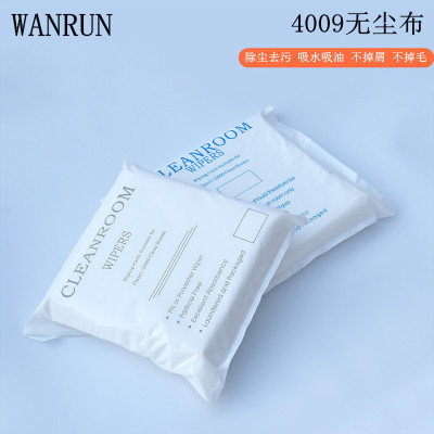 超细纤维无尘布4009电子工业擦拭布9*9玻璃清洁布180g厂家定制