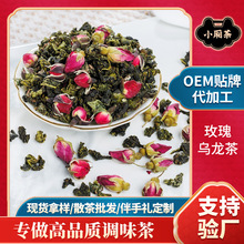 玫瑰乌龙茶散茶批发精品重瓣玫瑰花茶散装冷萃调味茶冲饮花果茶
