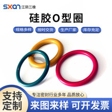 定制丁腈胶 硅胶O型圈 耐油防水耐高温耐磨 橡胶密封圈