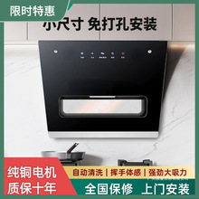 油烟机家用小型厨房抽油烟机出租房公寓免安装侧吸抽烟机吸油烟机