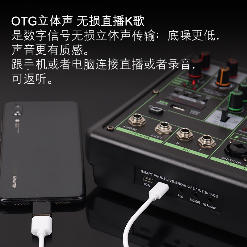 라이브 녹음 믹서 분할 트랙 녹음 4 방향 OTG 디지털 소형 색소폰 믹서 사운드 카드 올인원 머신