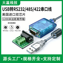usb�Drs232/485/422���ھ�����һ�ӿ�com9�ͨӍ��USB�D485ģ�K