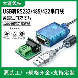 usb�Drs232/485/422���ھ�����һ�ӿ�com9�ͨӍ��USB�D485ģ�K
