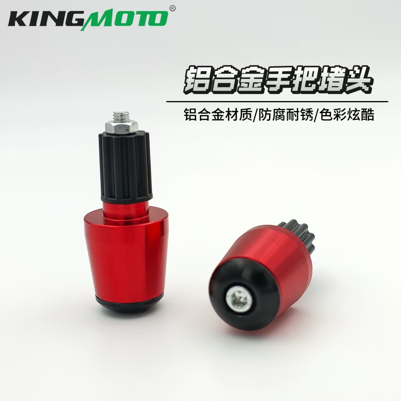 Cross-border motorcycle and electric vehicle modified handlebar end caps, anti-fall hand guards, handlebar iron plugs, aluminum alloy grip end caps