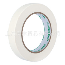 得力30668美纹纸胶带20mm*50y*145um(白色)(3卷/筒)