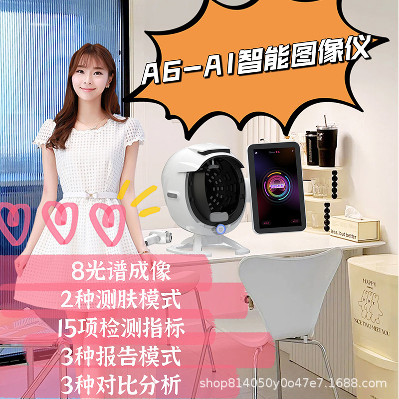 新型魔瑶A6知能皮膚検査AI測定器顔UV水分分析魔鏡美大募集美容院|undefined