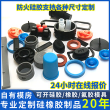 防火硅胶定制厂家 非标硅胶制品杂件定做硅胶异形件食品硅橡胶