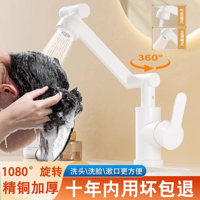 Basin Faucet Universal Hot and Cold Water White Household Bathroom Washbasin Robotic Arm Rotating Double Outlet Booster Basin Faucet Universal Hot and Cold Water White Household Bathroom Washbasin Robotic Arm Rotating Double Outlet Booster