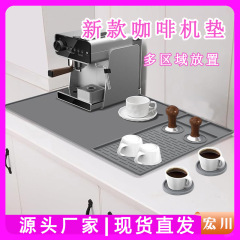 シリコーンコーヒーバーマットセット隆起エッジカウンタートップコーヒーマシンアクセサリー取り外し可能な食器乾燥マット