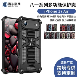 手机保护套;iPhone保护套