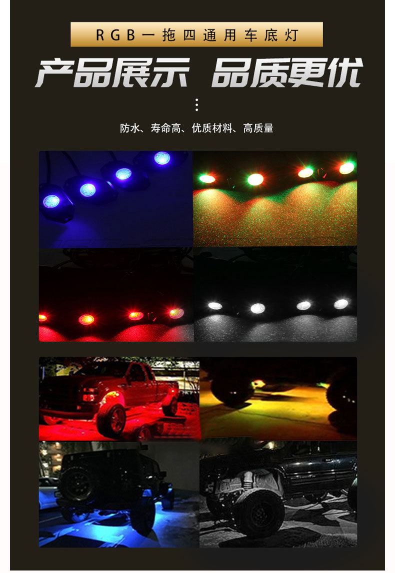 Cross-border factory sale chassis atmosphere light off-road car bottom light music rhythm light led pickup mini truck chassis light