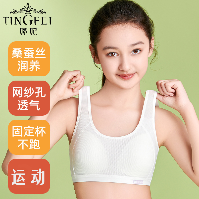 Silk girl Vest development stage two or three junior high school student girl underwear sports bra Silk girl Vest development stage two or three junior high school student girl underwear sports bra