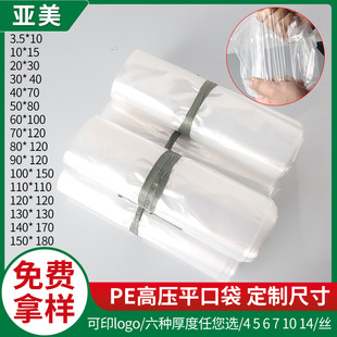 ��̖peƽ�ڸ߉�͸�����b��ʳƷ���b�����ռ{��Ĥ����؛����ƽ�ڴ�
