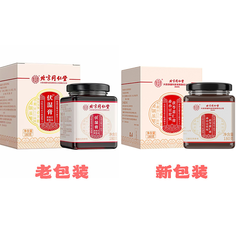 北同内廷上用伏湿膏180g/赤豆オニバス実茯苓ハトムギペースト180グラム|undefined