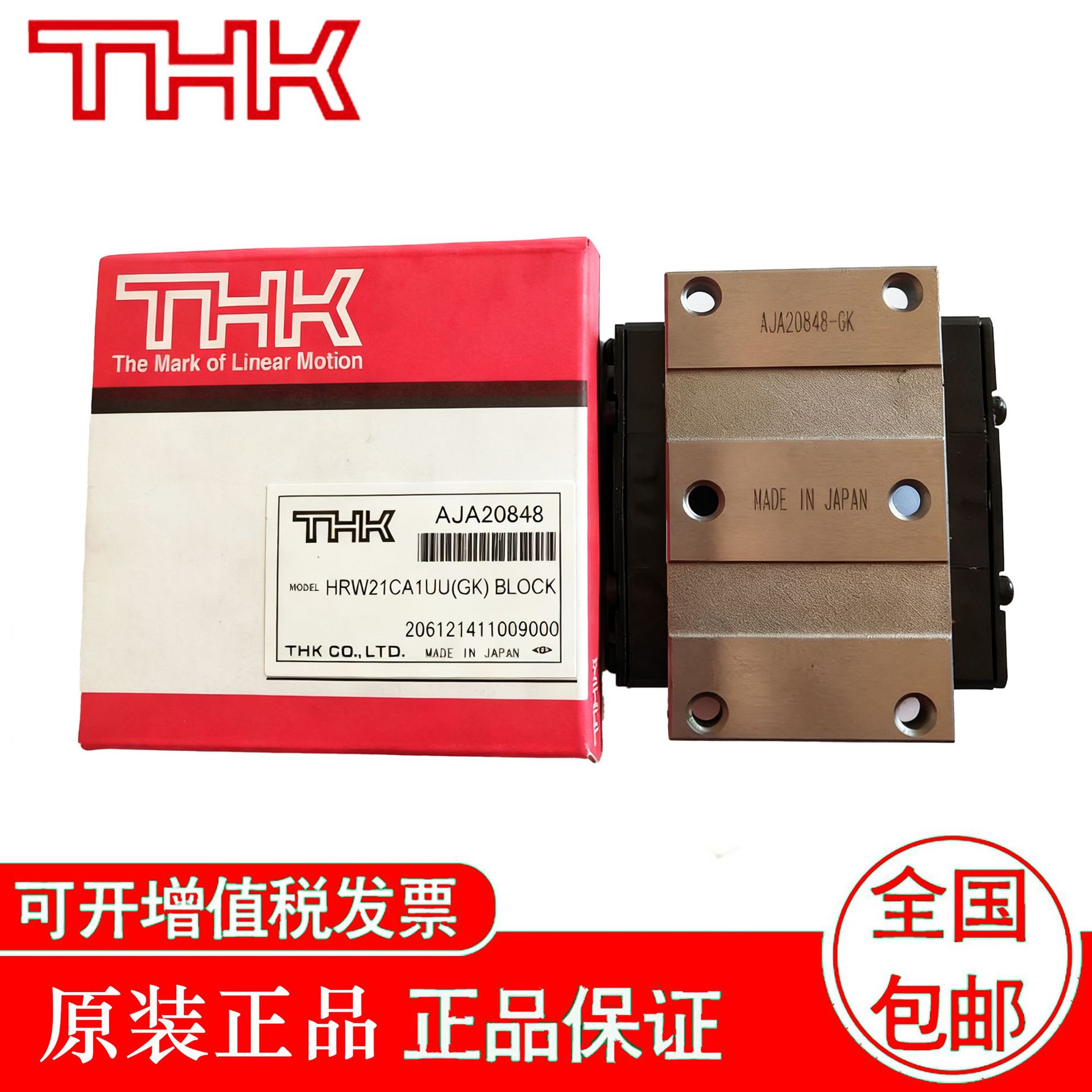 THK  导轨滑块  HRW 17CA  HRW 17CAM  HRW 21CA  HRW 21CAM