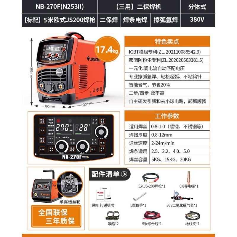 Máquina de soldadura Jiaxie dos soldaduras de soldadura de placa delgada Wang máquina de división industrial NB - 270F NB - 315F NB - 250DF