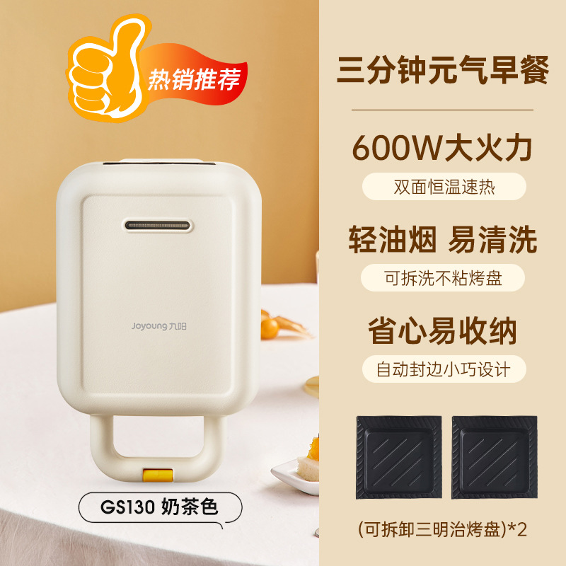 Joyoung Breakfast Machine Household Sandwich Machine Small Waffle Machine Multi-Function Toaster Fully Automatic Bread Machine