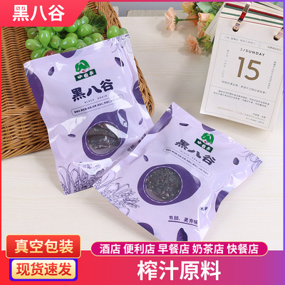 Black rice Black sesame seeds Red bean Jujube Peanuts Barley kernels millet Oatmeal vacuum Bagged
