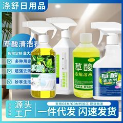 草酸清洁剂瓷砖厕所强力除垢剂地板浴室卫生间高浓度去黄污洗剂