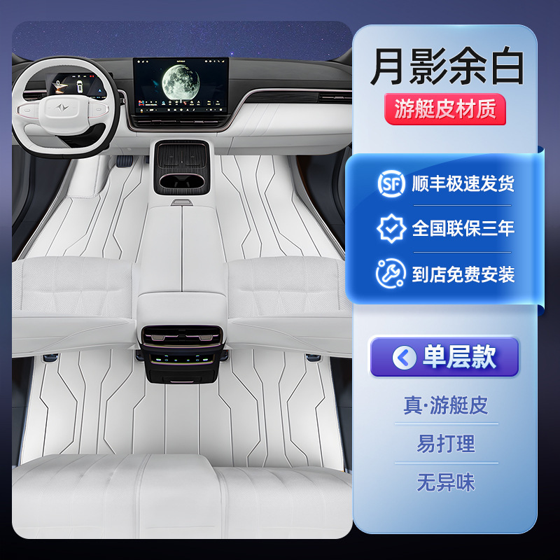 奕派008足マットが24種類の東風自動車のトランクマット部品を囲んでいる|undefined