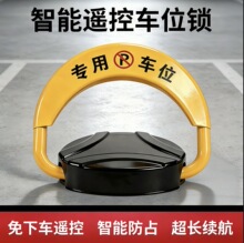 智能遥控车位锁自动升降加厚防撞停车位地桩车库防占用神器新款
