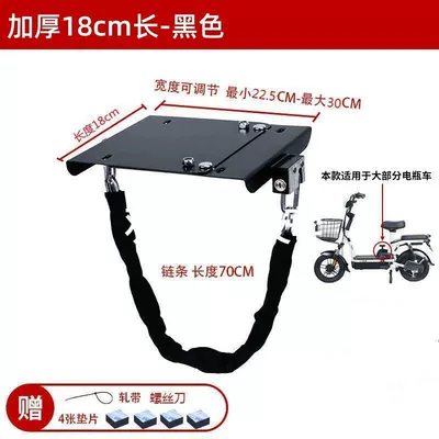 anti-theft battery lock universal, Other Electric Vehicle Accessories - thickened-18cm-retractable-black
