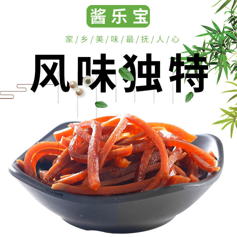 山东正宗特产老咸菜丝黑金丝酱香芥菜丝咸菜下饭菜开胃菜开袋即食|undefined