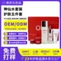 定制护肤旅行护肤品套装