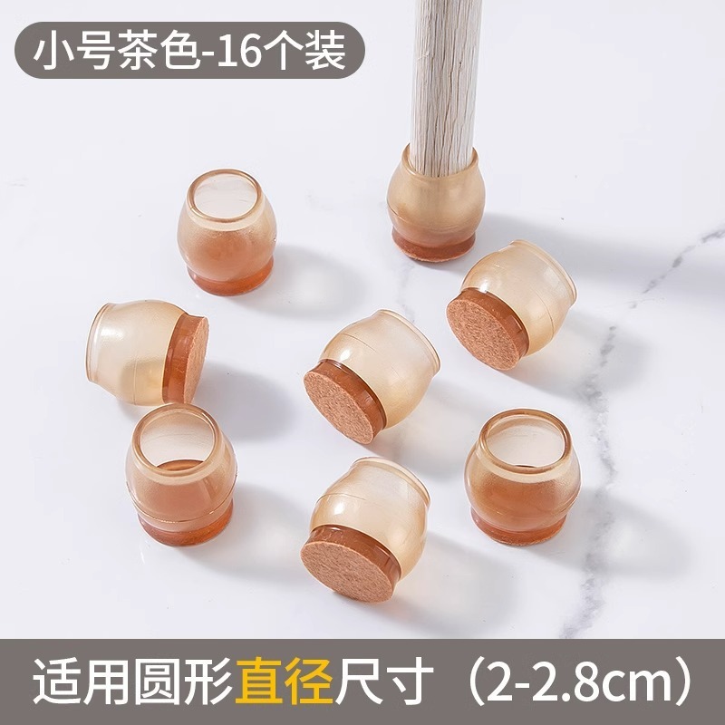 通用椅子脚套硅胶桌椅椅脚垫腿垫凳子腿胶垫桌腿套保护套櫈脚|undefined