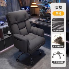 コンピュータの椅子の家庭用の男子学生のゲームの電気競争の椅子の椅子の怠け者のコンピュータのソファーの椅子の寝室はレジャーの背もたれの椅子に横になることができます。
