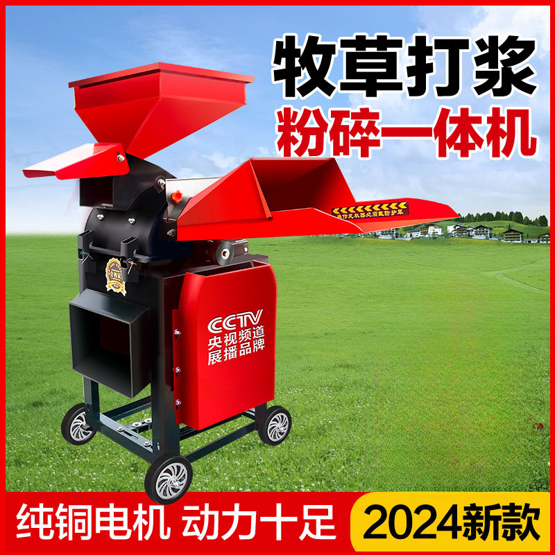 牧草打浆机粉碎机干湿两用鸡鸭鹅碎草机小型家用养殖秸秆超细青草