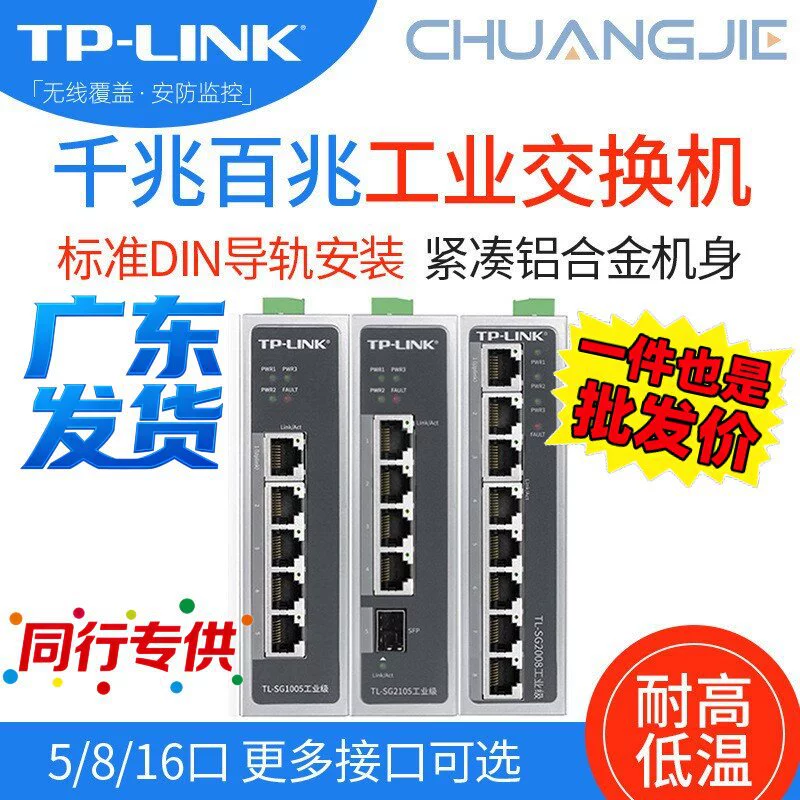 TP-LINK TL-SF1005 Industrial Grade Ethernet Switch Environment Guide Wall-mounted Aluminum Alloy
