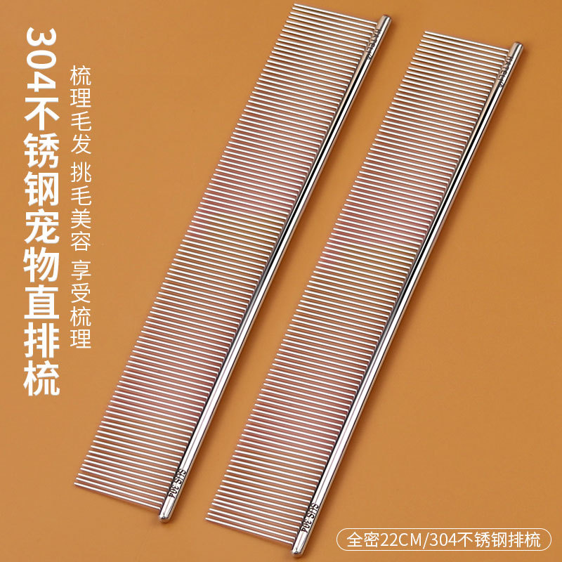 하틀리 애완 동물 용품 개와 고양이 따기 머리 전체 밀도 22CM 아름다움 청소 304 스테인레스 스틸 스트레이트 행 빗