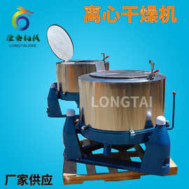 厂家直供烟台三足离心脱水机厂家 潍坊离心机图片 济宁药材甩干机