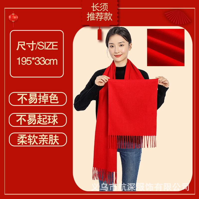 红围巾定制logo印字刺绣图案大红色围巾中国红上市大红色大红年会|undefined