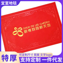 定做刺綉工藝入戶地墊印制廣告logo進門墊腳墊地毯批發耐磨防滑