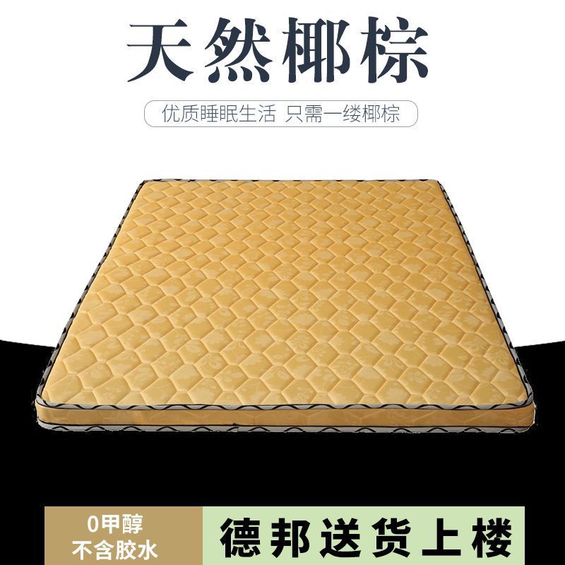 床墊厚【工廠直銷】偏硬天然椰棕1.8m雙人經濟型1.5m折疊0.m棕墊