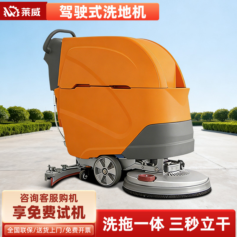 商用地板清洁机驾驶式洗地机工业洗地机 驾驶式洗地机 吸拖一体