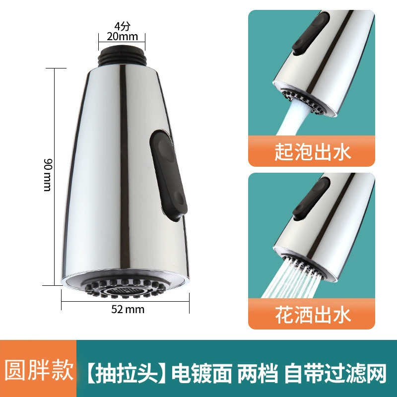 Аксессуары для выдвижного кухонного смесителя, антибрызгующая сменная выдвижная головка, водоразборная насадка-аэратор для выдвижного излива