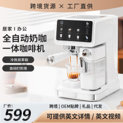 跨境外贸 咖啡机家用意式浓缩高压自动打奶泡智能彩屏一体咖啡机